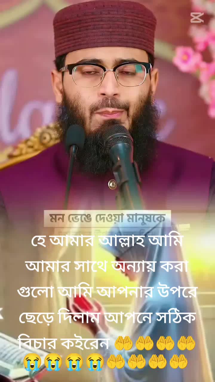 @😭😭অভিমানী মন আমার 😭😭