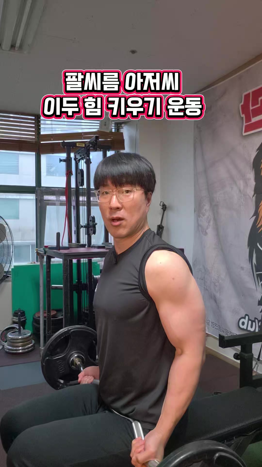 @팔씨름왕