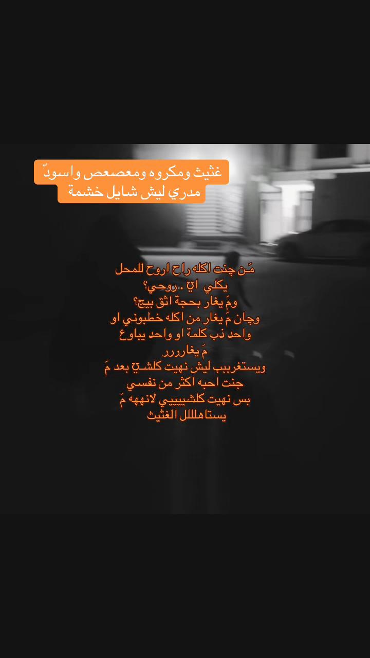 @“ چَـنت احَـبك بَـس چنت”