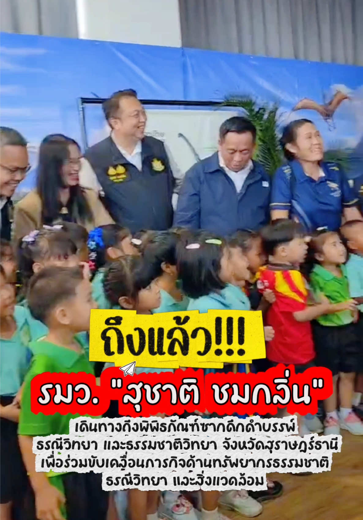 @สำนักงานประชาสัมพันธ์ที่ 5