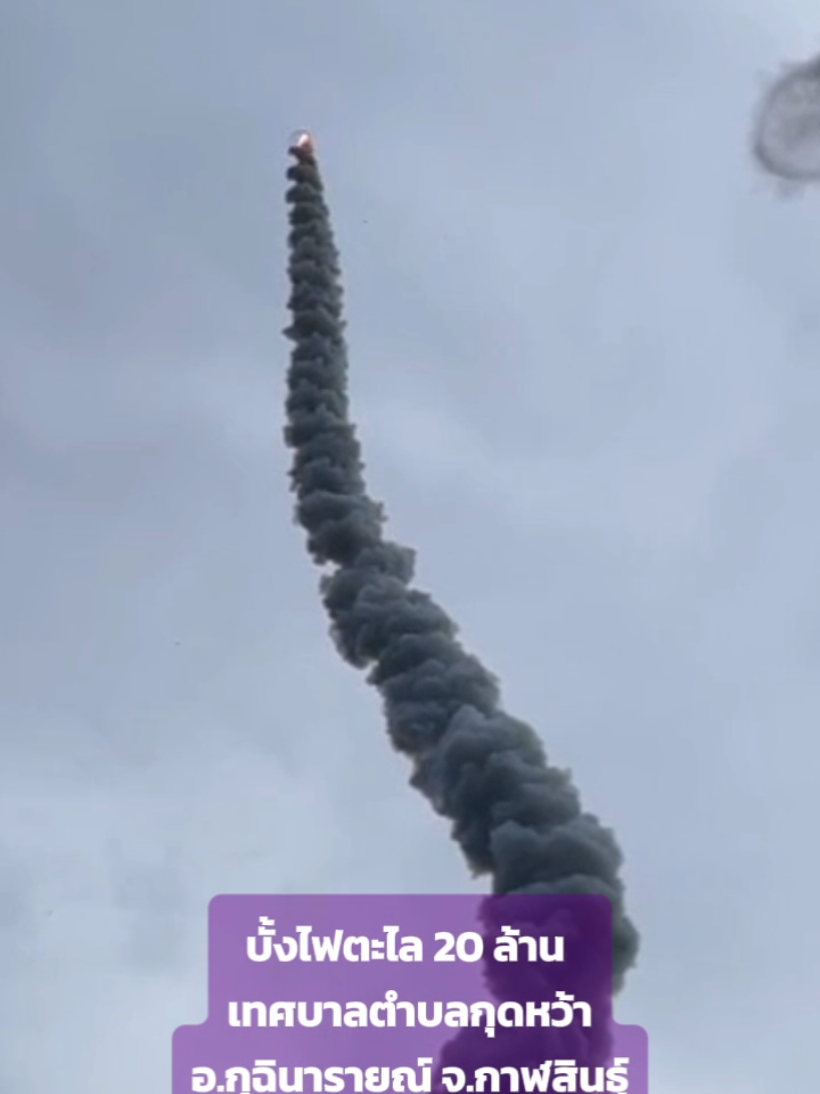 @ประชาสัมพันธ์จังหวัดกาฬสินธุ์