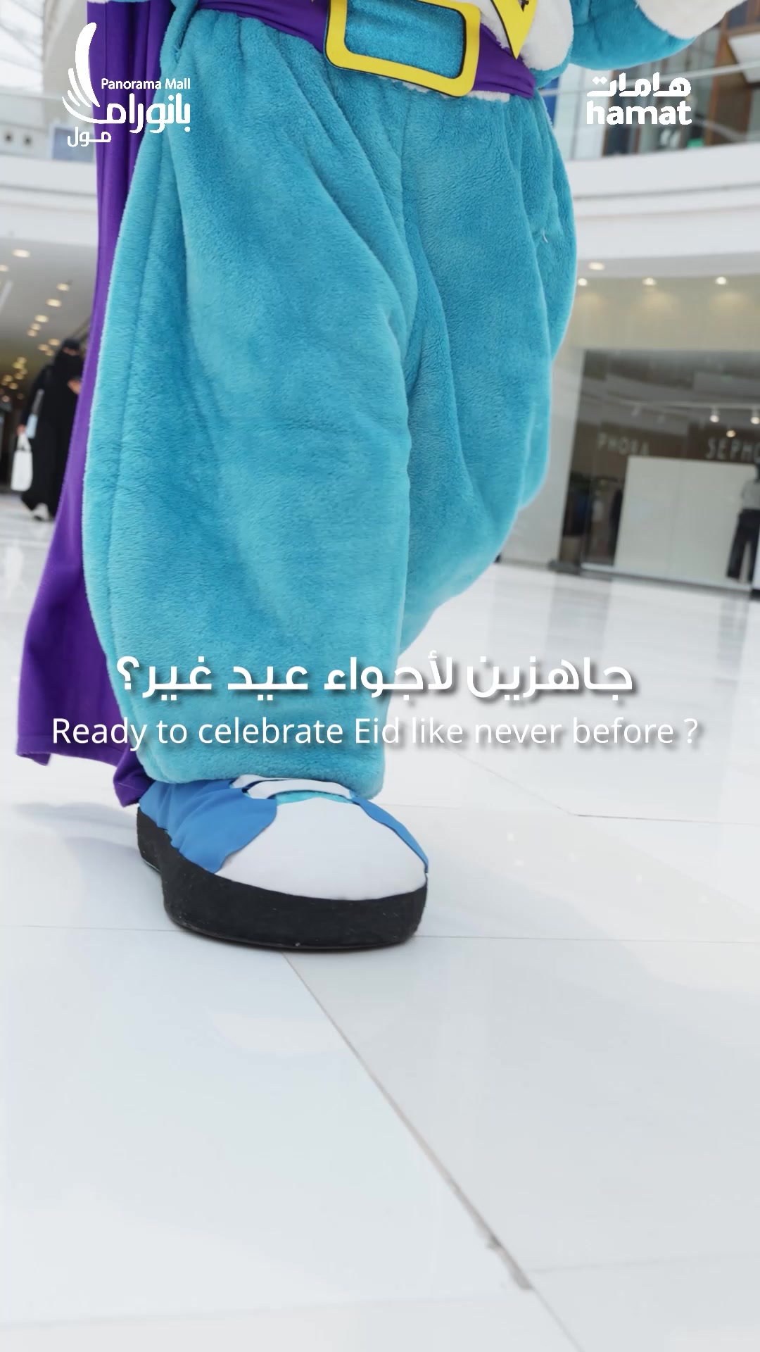 @بانوراما مول