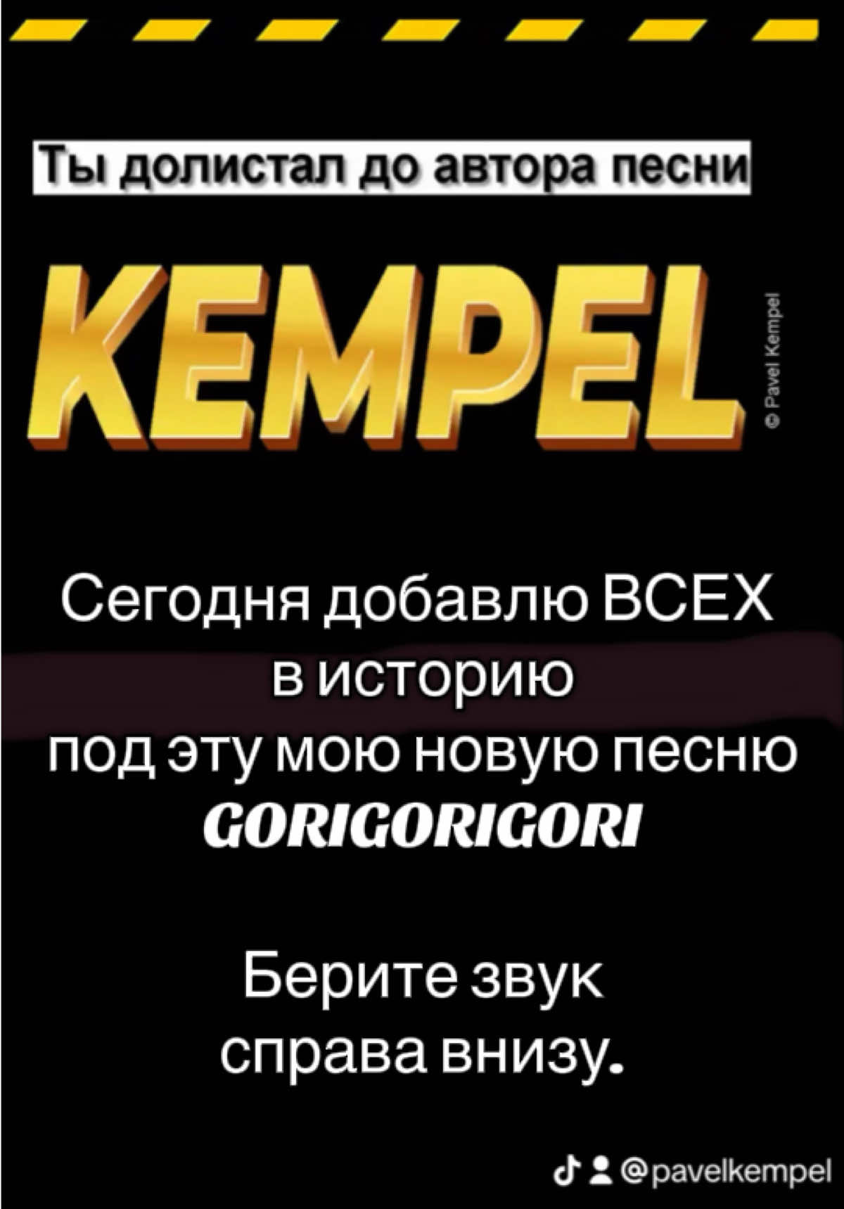 @Павел Кемпель