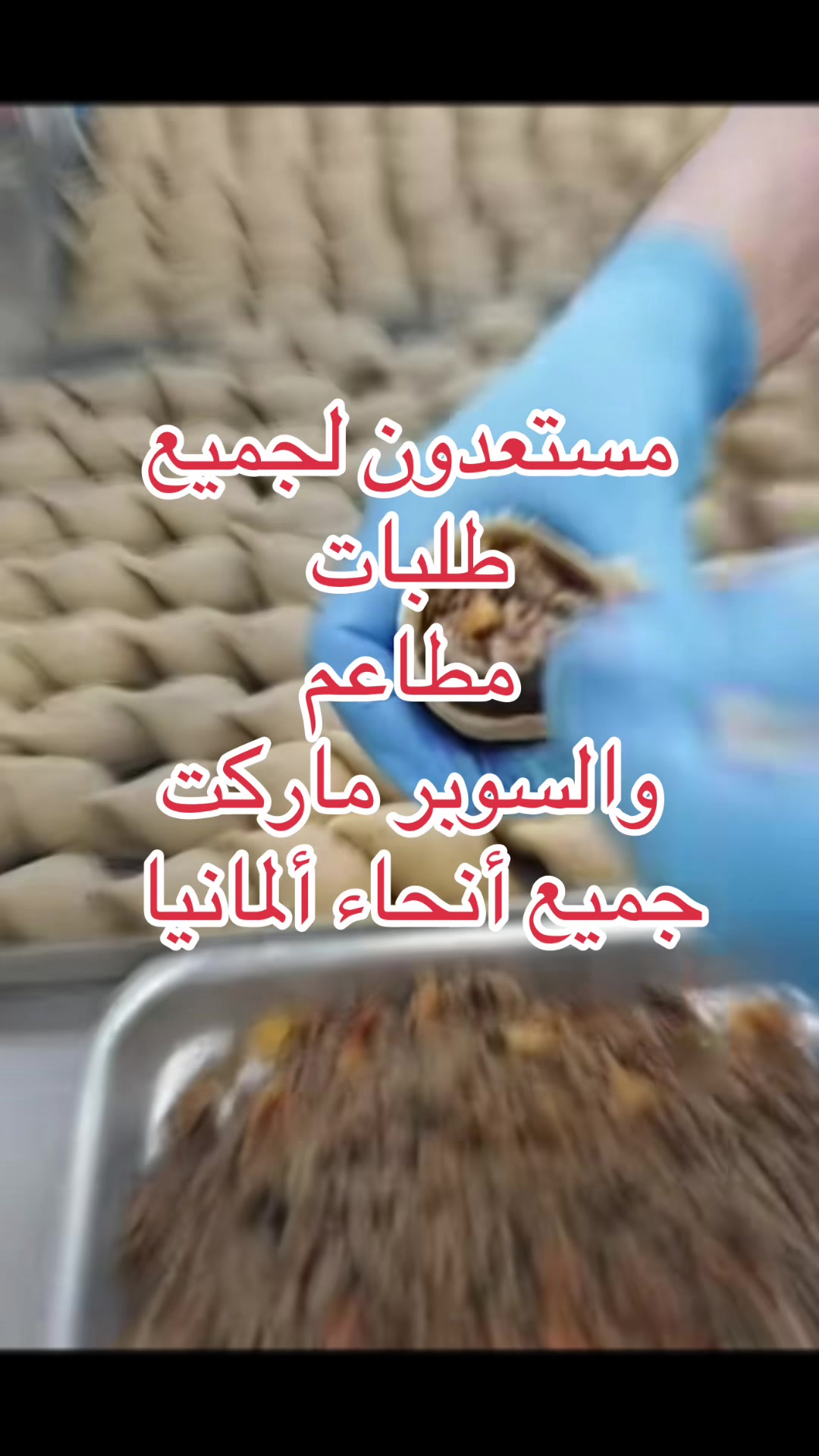 @مطبخ الباشا للتواصي الخارجية