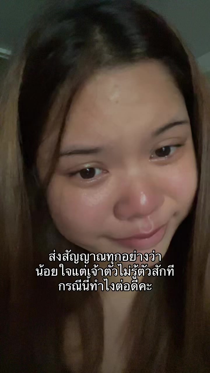 @โดเตนล์ไม่เคยเลิกกัน