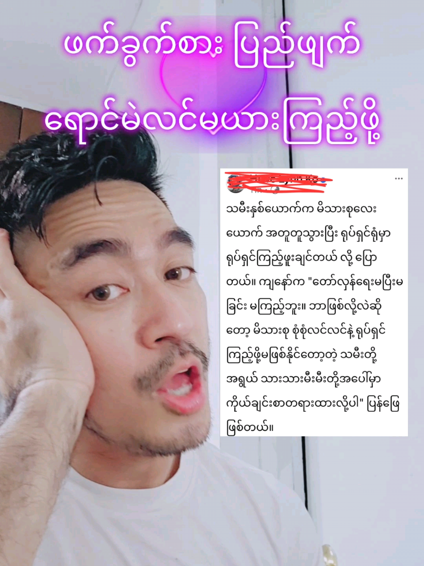 @Okkar Min Maung Official