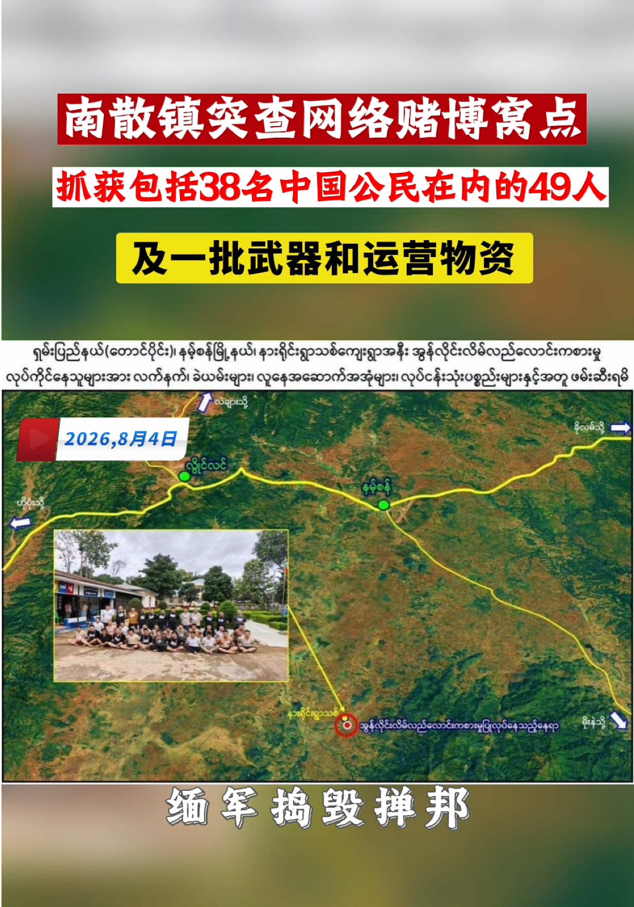 @天天国际反诈【东南亚新闻】