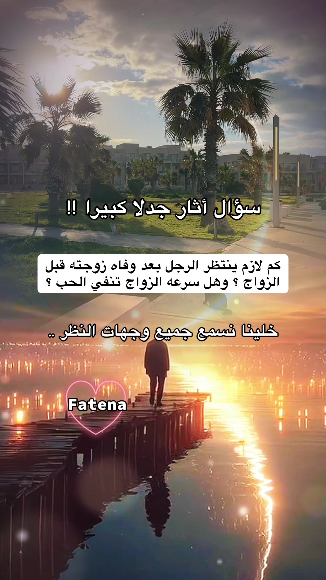 @❤⃟ــꪆٰfateenasᬽــ꙰❤⃟