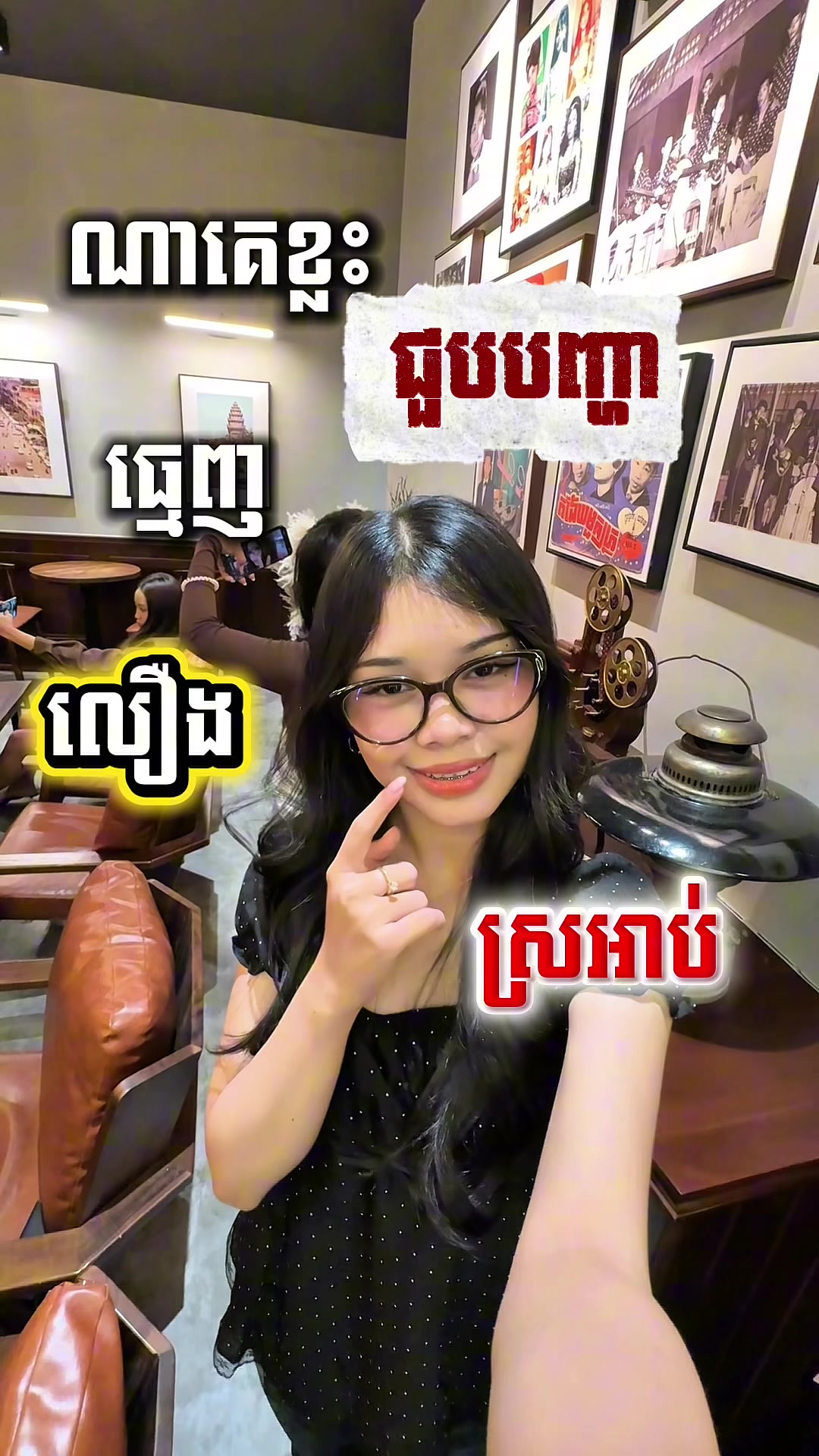 @𝄞⨾𓍢ִ໋ sk.tey ♪⋆ ខន្តី ⋆˚࿔