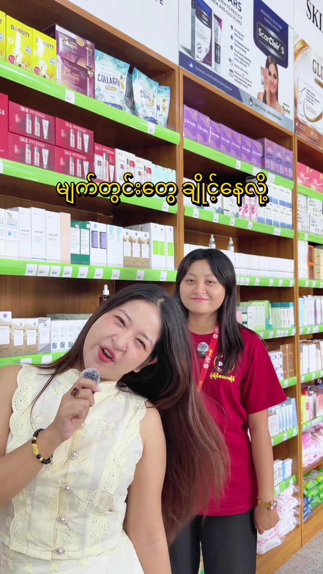 @kitkitpharmacist❤️