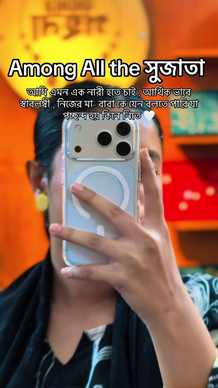 @amar_gohona