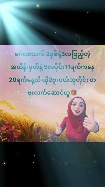 @TK Founder ❤️ Tin Zar Win