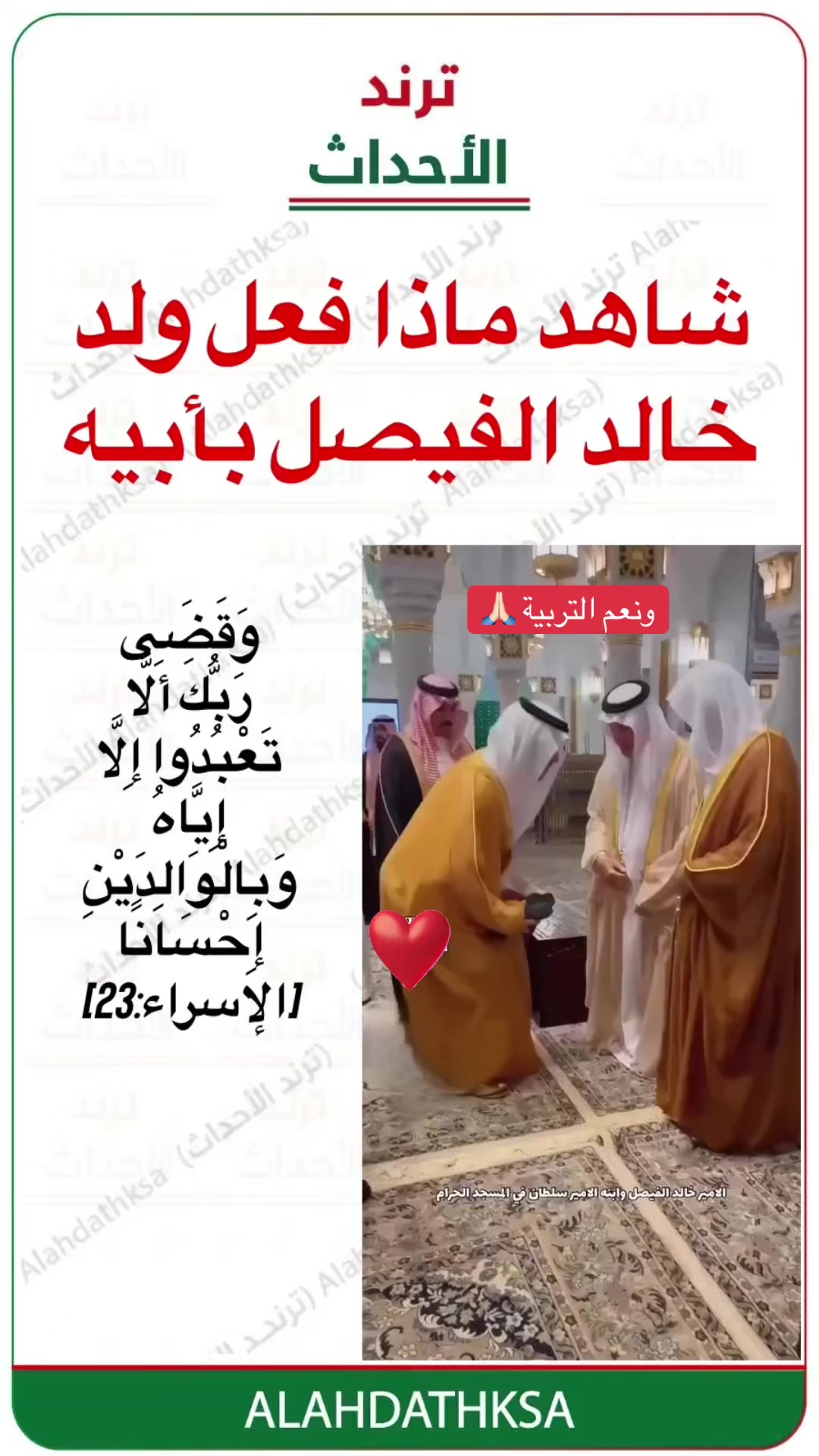 @ترند الأحداث
