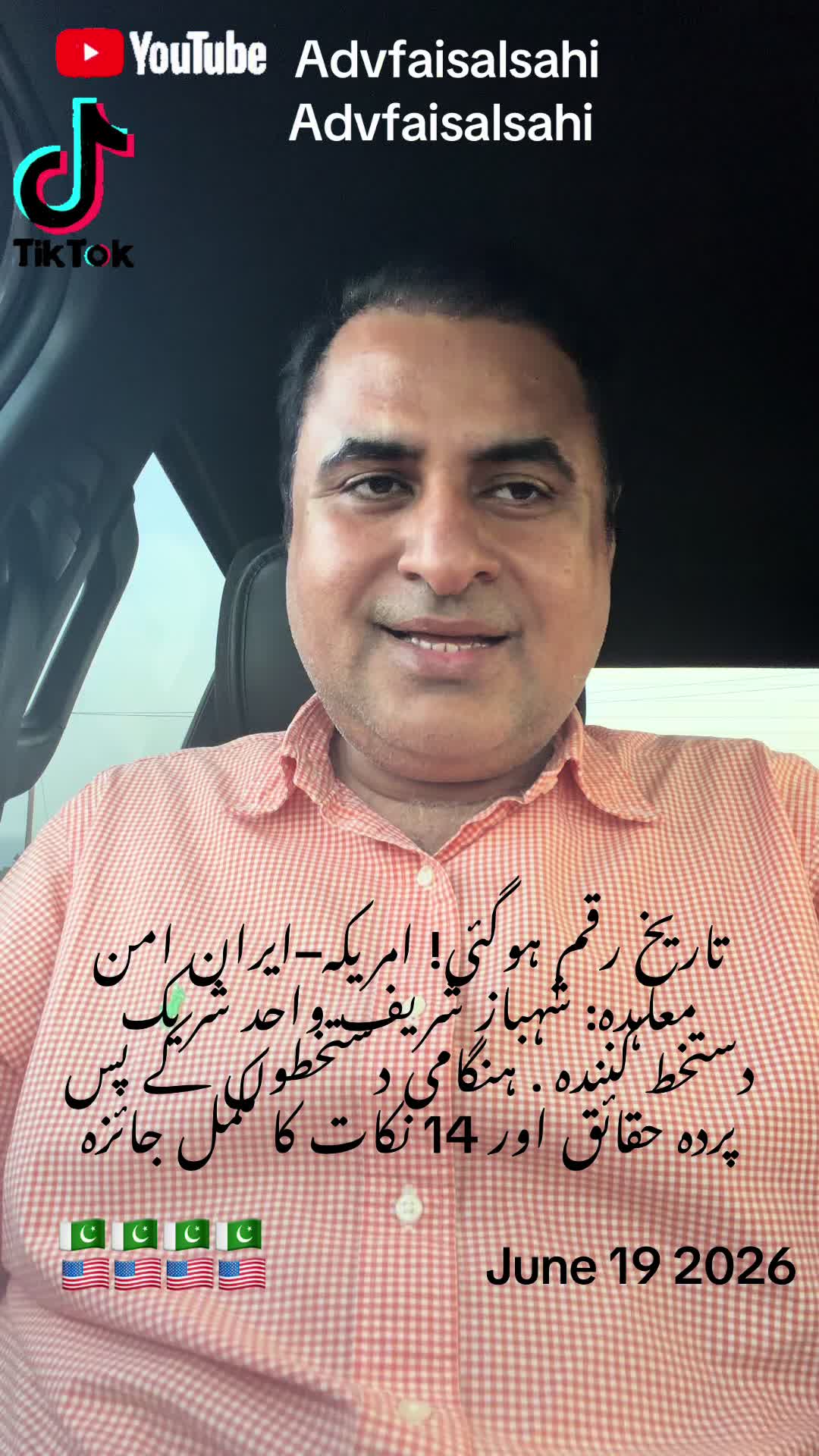 @advfaisalsahi