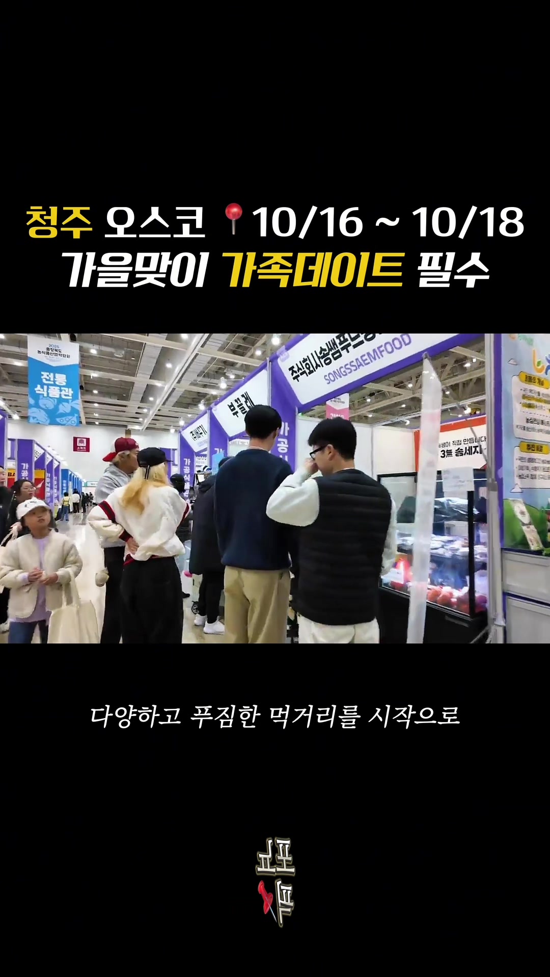 @포뇨픽ㅣ청주맛집•대전맛집•세종맛집
