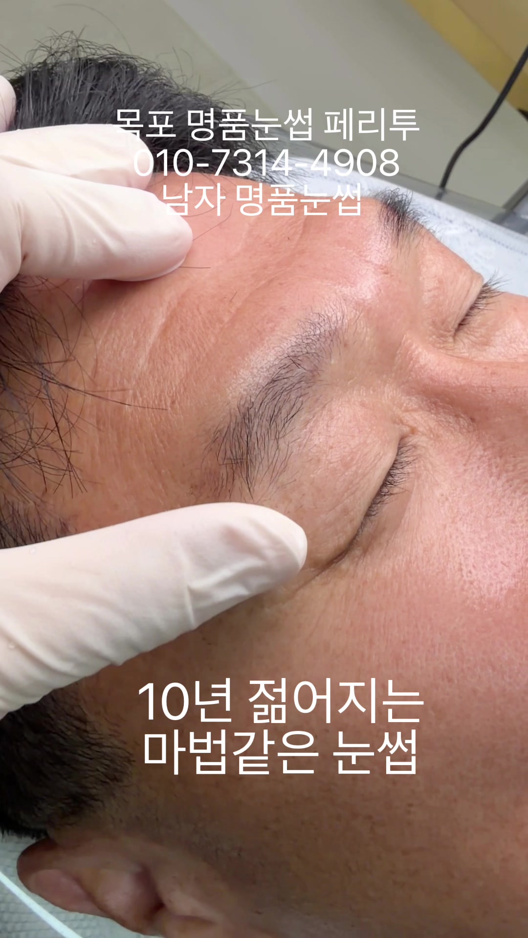 @명품눈썹 peritu(페리투)