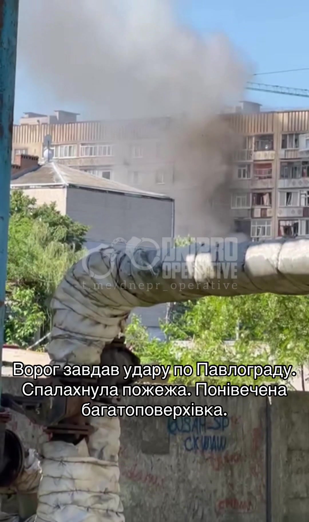 @Днепр Оперативный