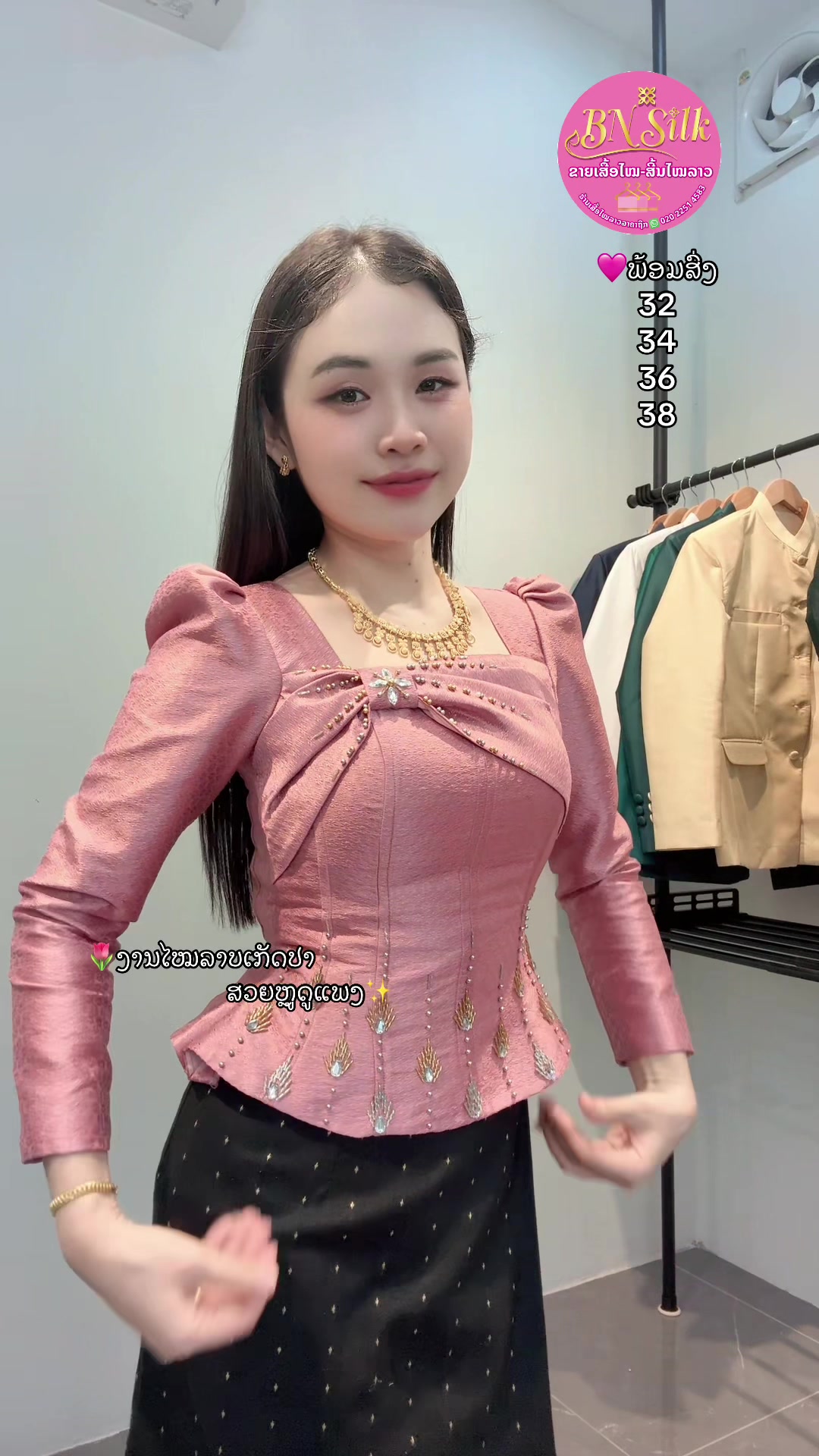 @ຊື່ເພສ: ຮ້ານເສື້ອໄໝລາວລາຄາຖືກ