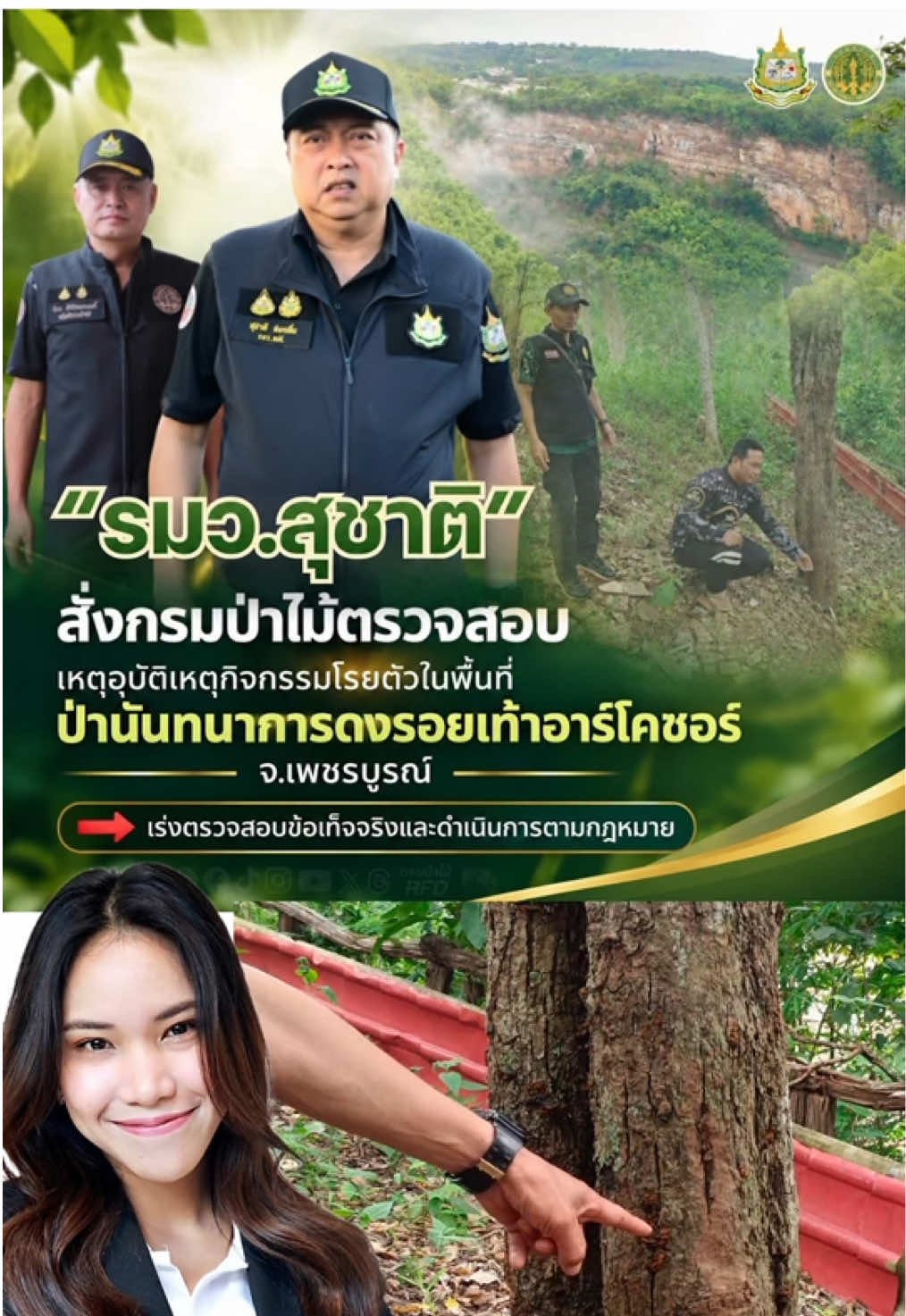 @สวท.ราชบุรี1593