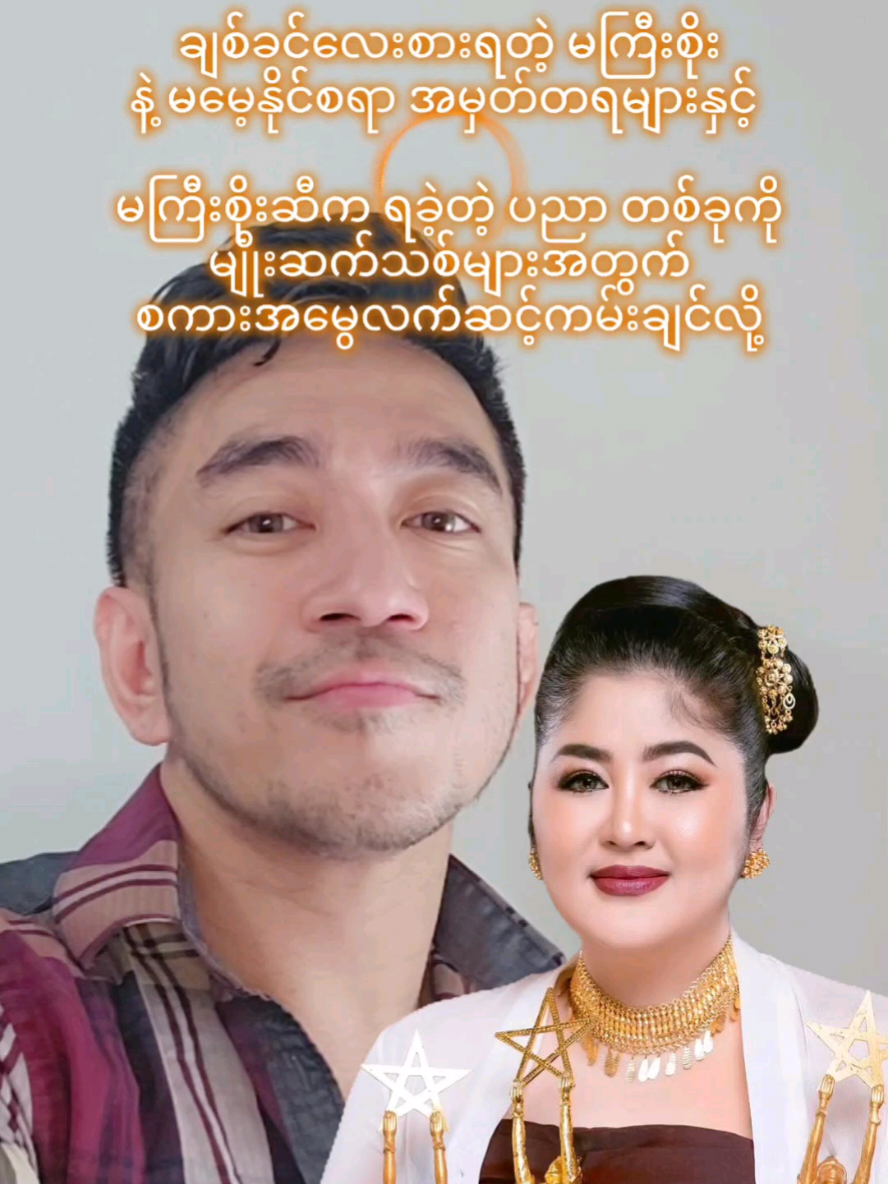 @Okkar Min Maung Official