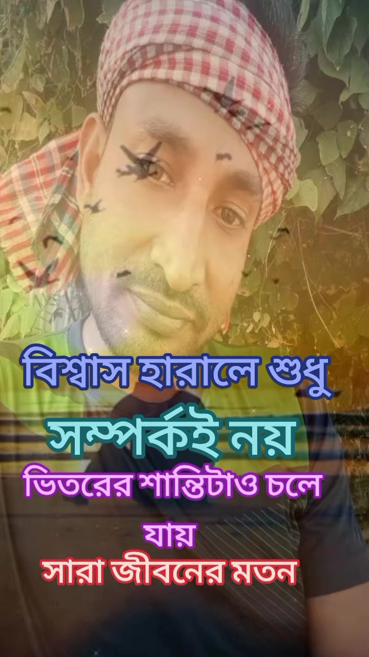 @❤️&zwj;🔥তুমি শুধু আমারই জন্য 💝