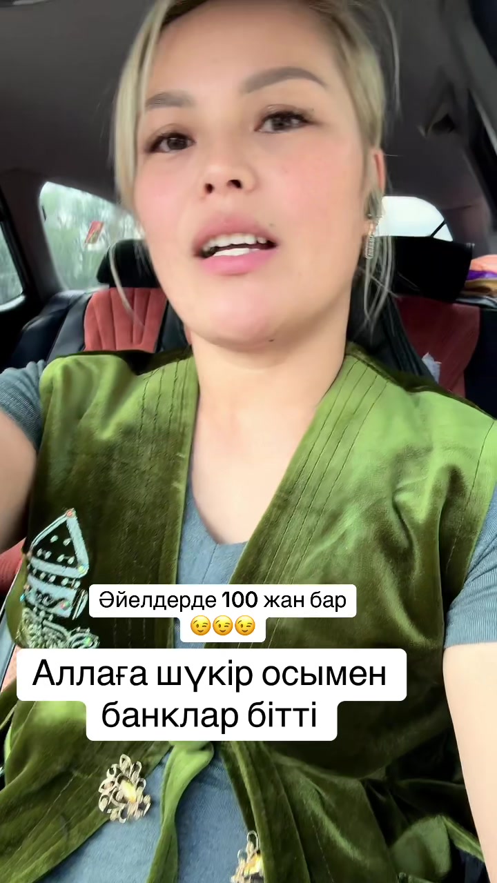 @Оразқызы Жанар