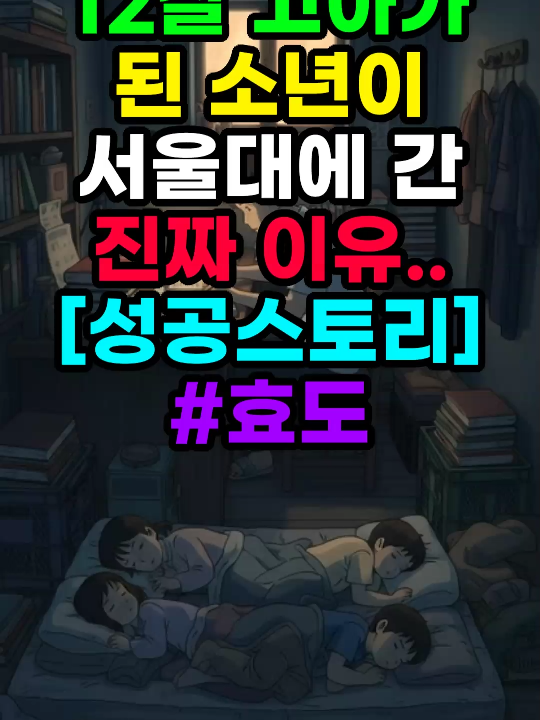 @난리법썩
