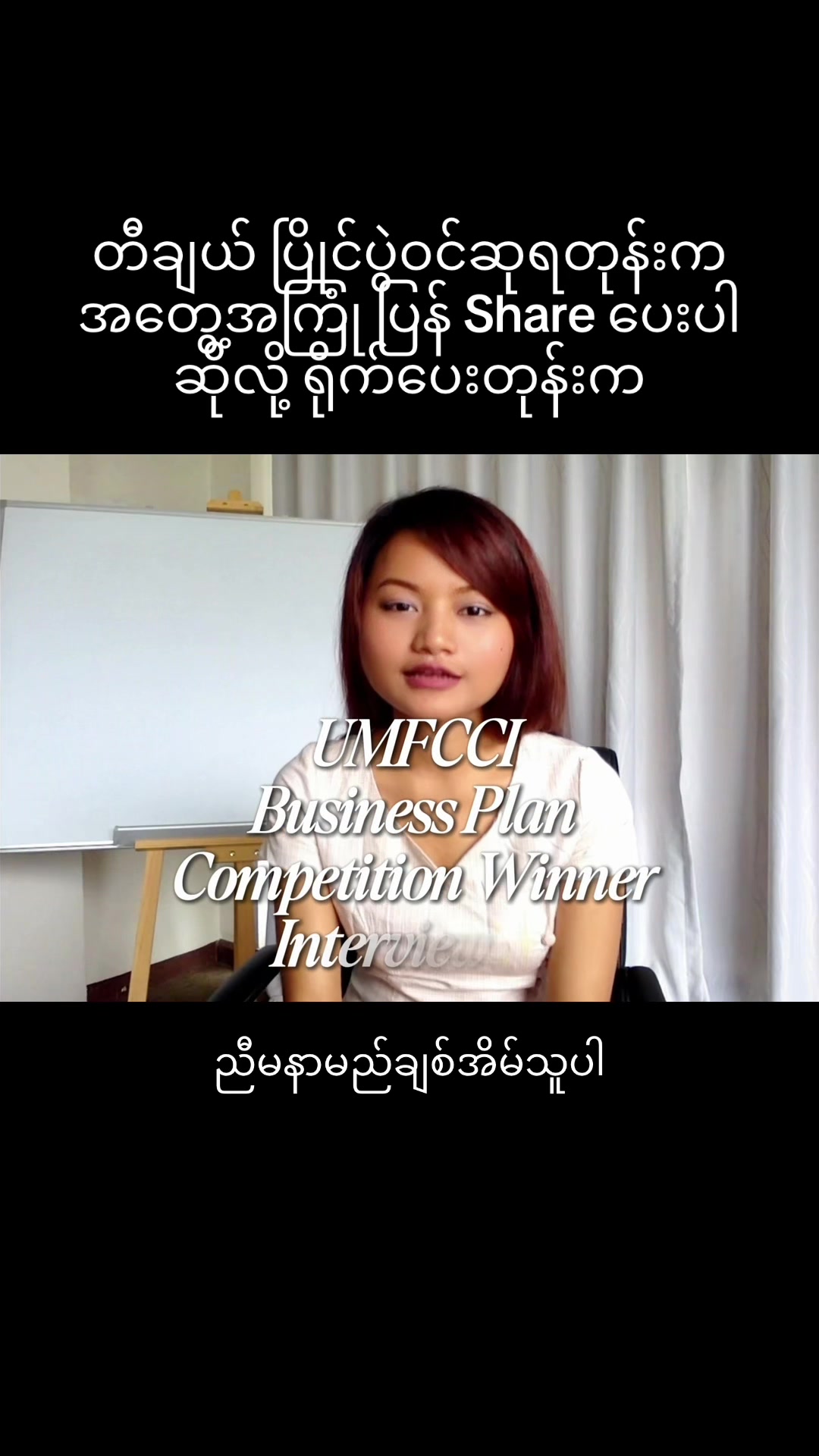 @Chit Aein Thu Official