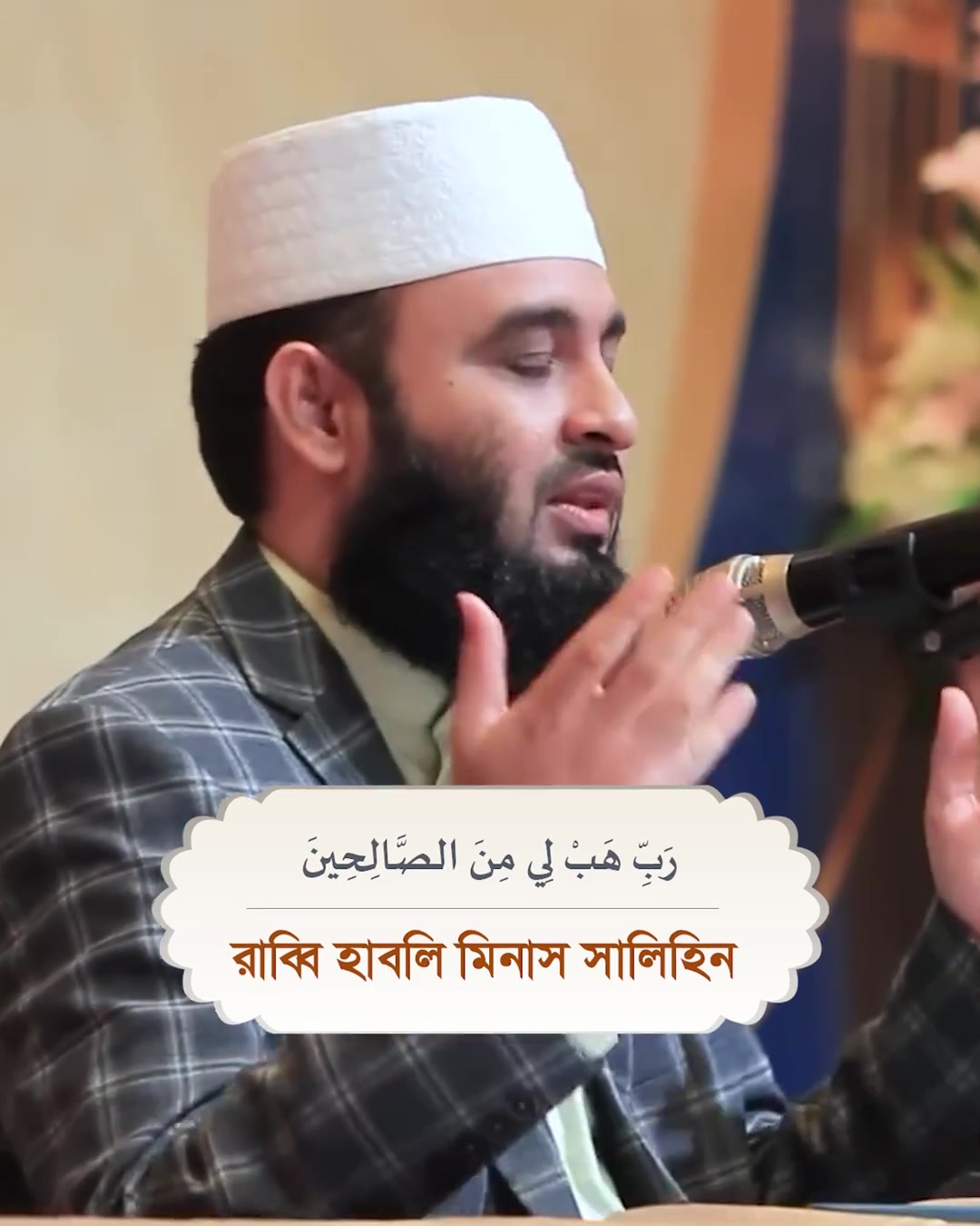 @Mizanur Rahman Azhari