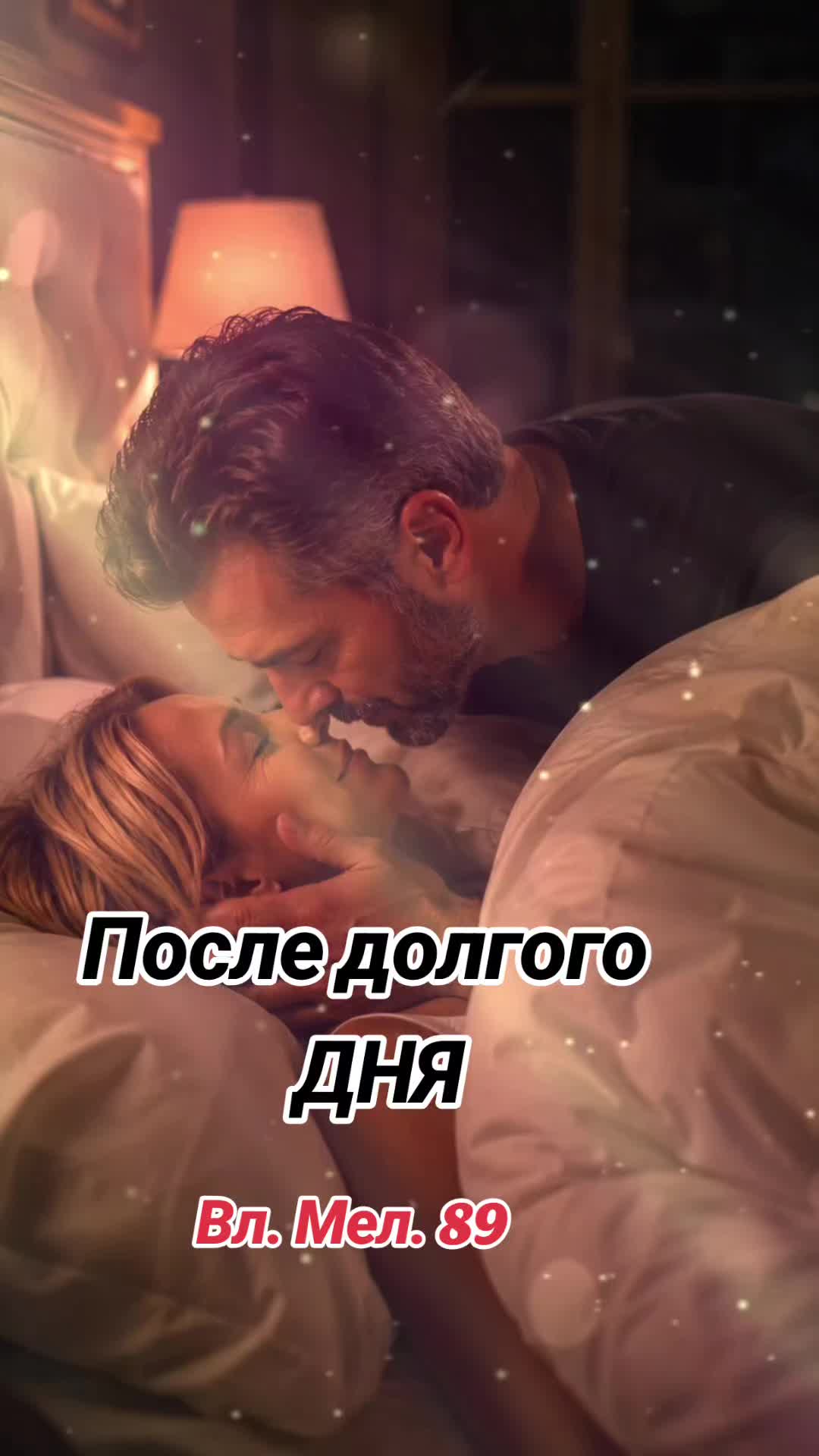 @Вл.Мел.89 🎶 Wladimir. M