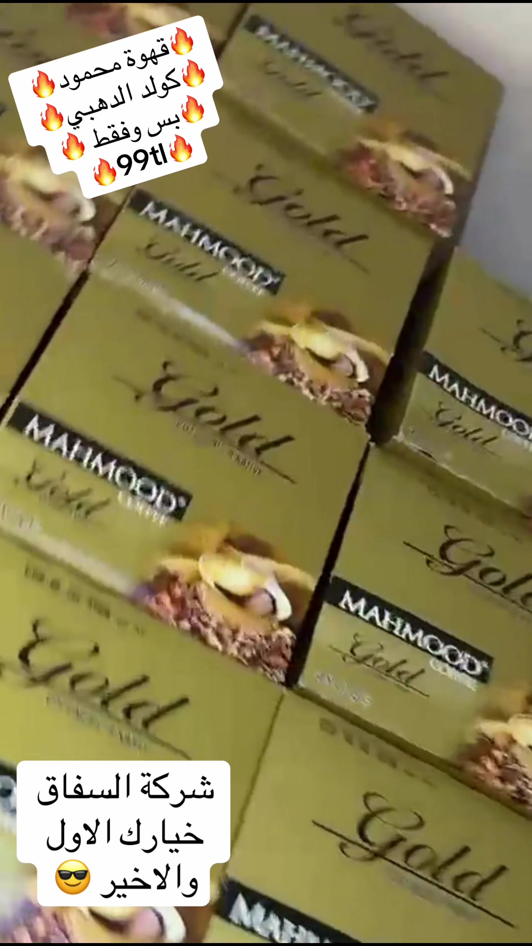 @شركة السفاق التجارية