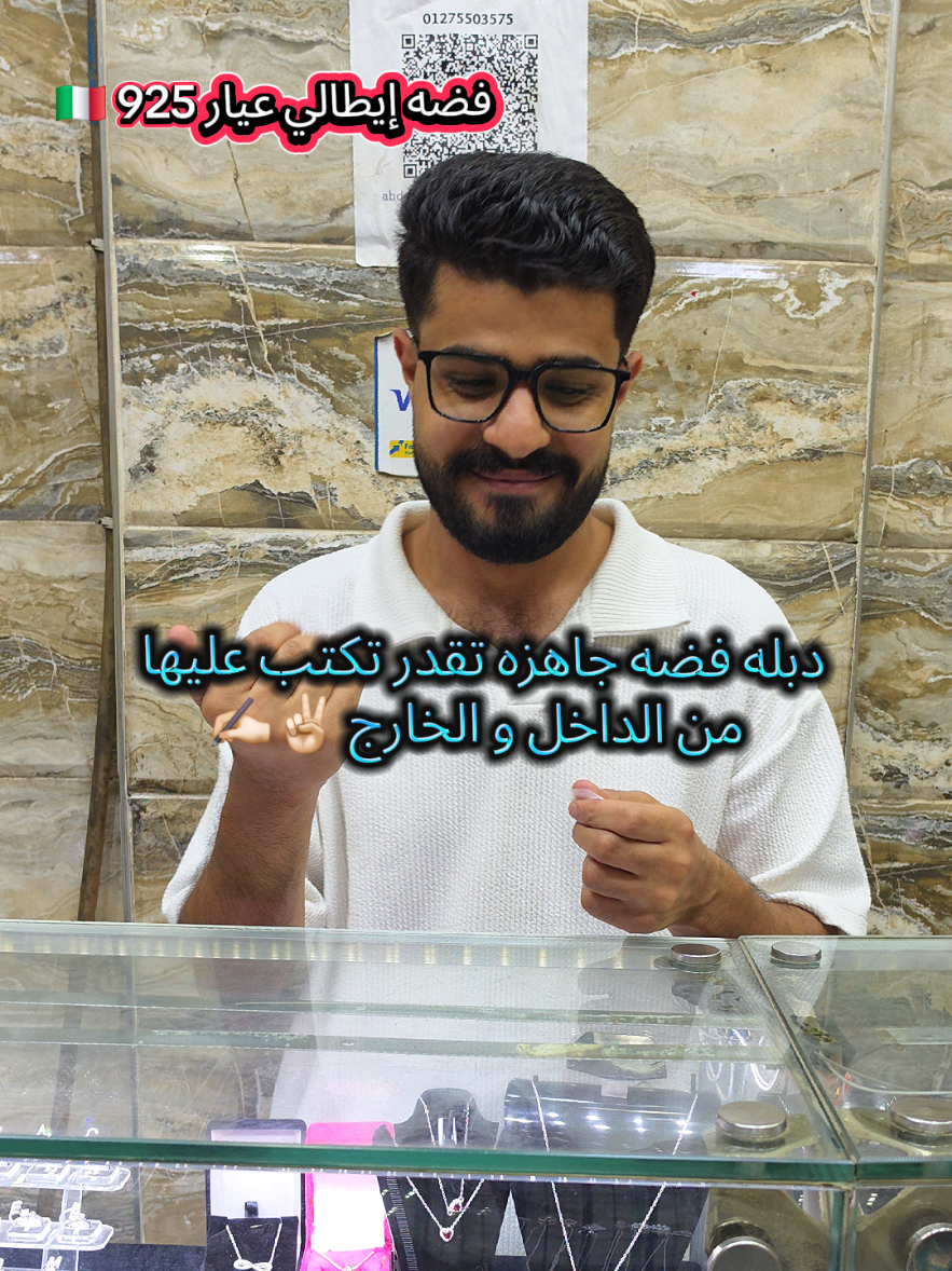 @بياع الفضه 💎