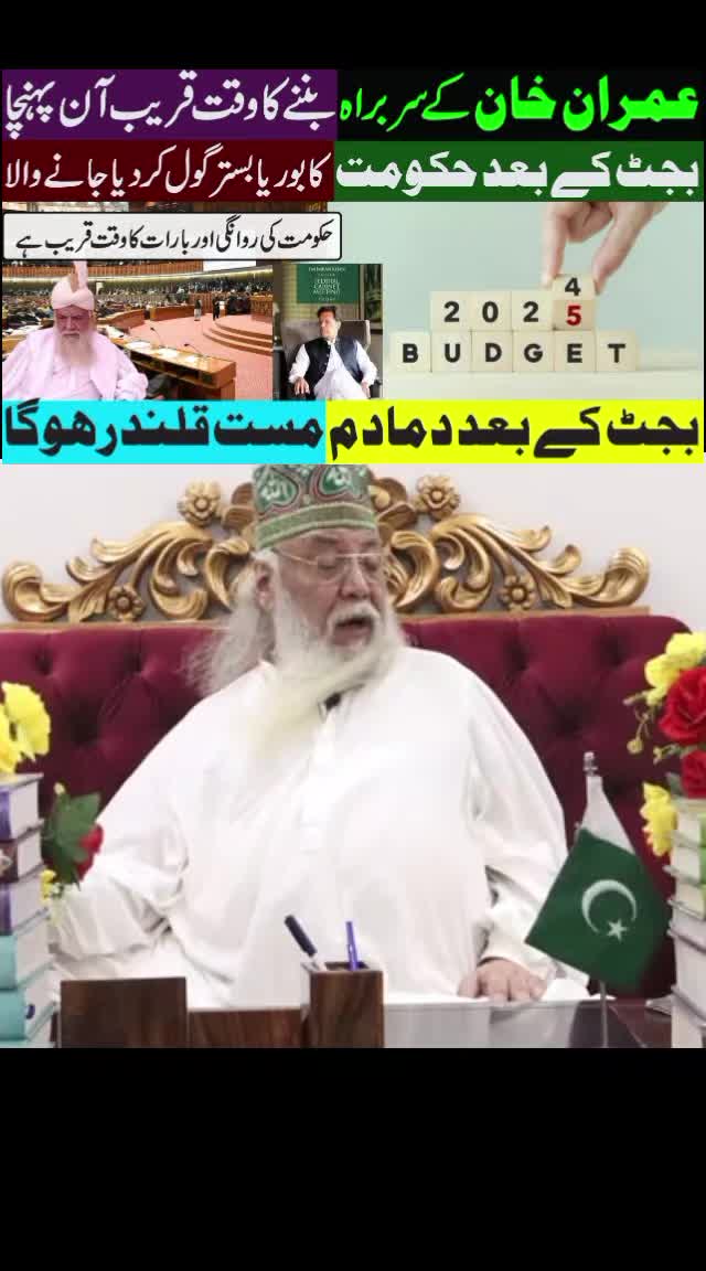 @Peer Pinjar Sarkar official