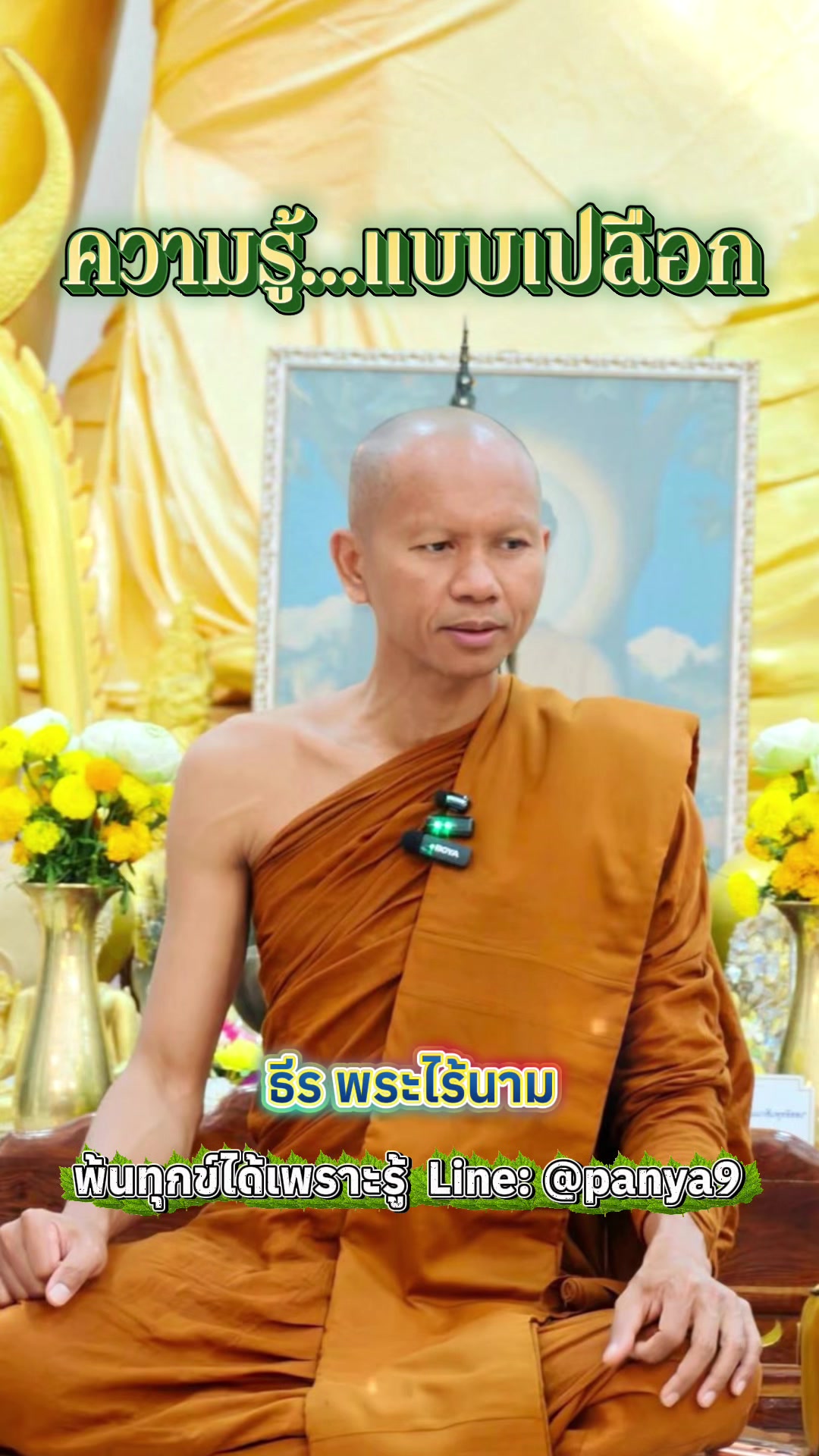 @Su Wiriya