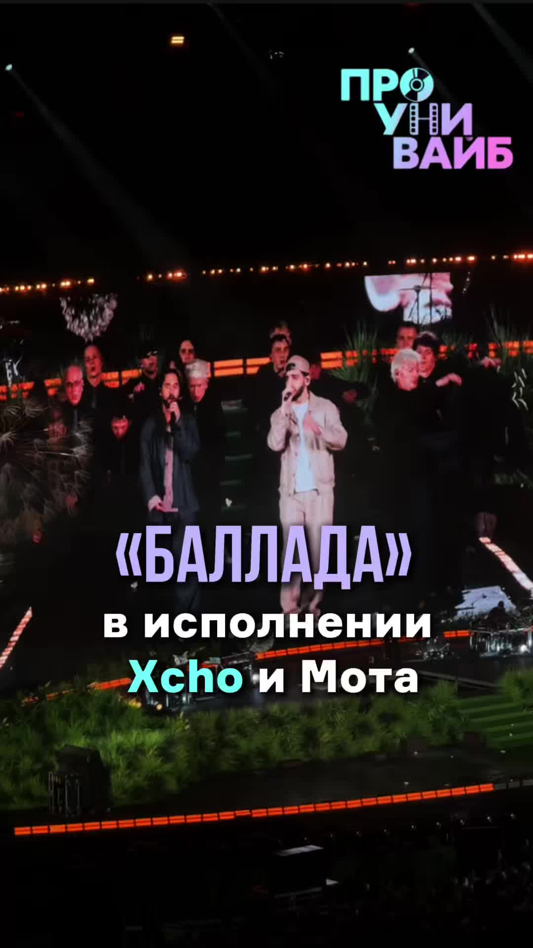 @проунивайб