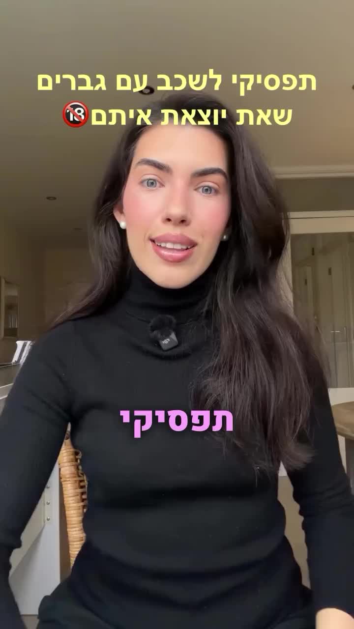 @Maya Tov
