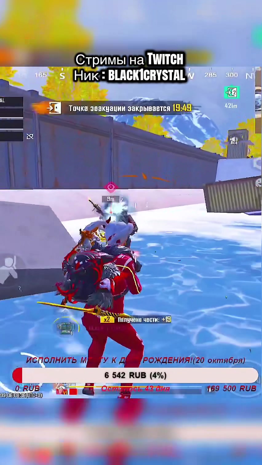 @Twitch_black1crystal