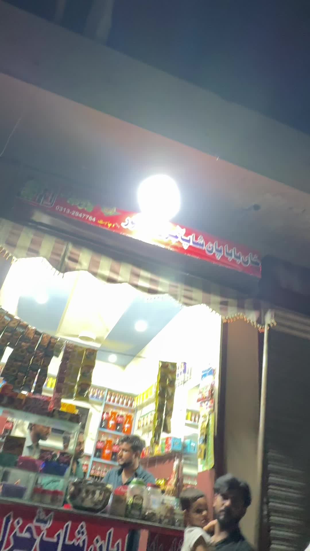 @نور محمد بٹ