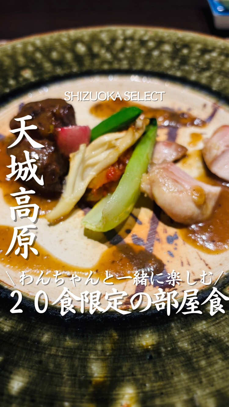 @静岡グルメ／SHIZUOKA SELECT