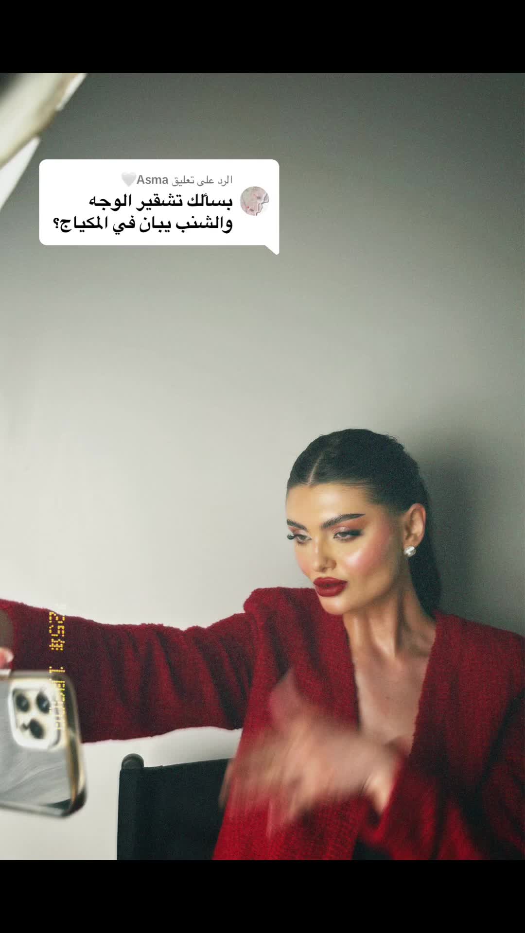 @ميكب ارتست القصيم-الرياض:اميره