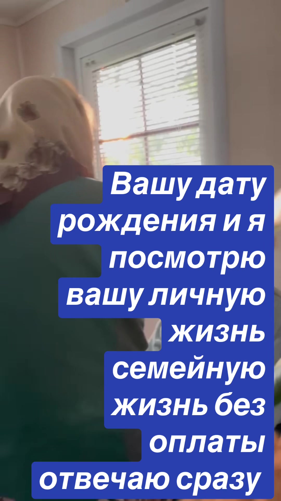 @ясновидящая бабушка Рая