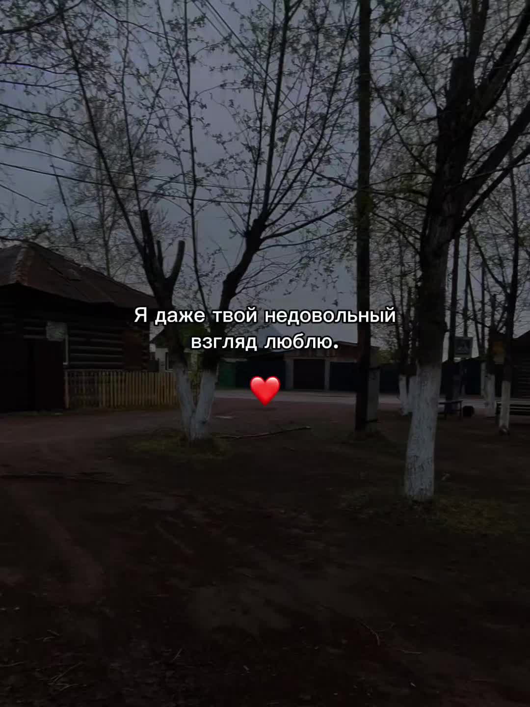 @ты в моих мыслях 🚶