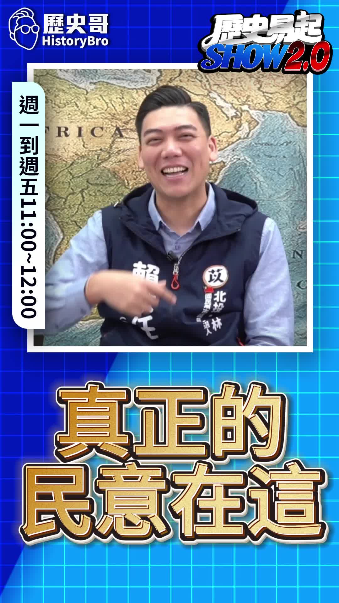 @歷史哥Historybro