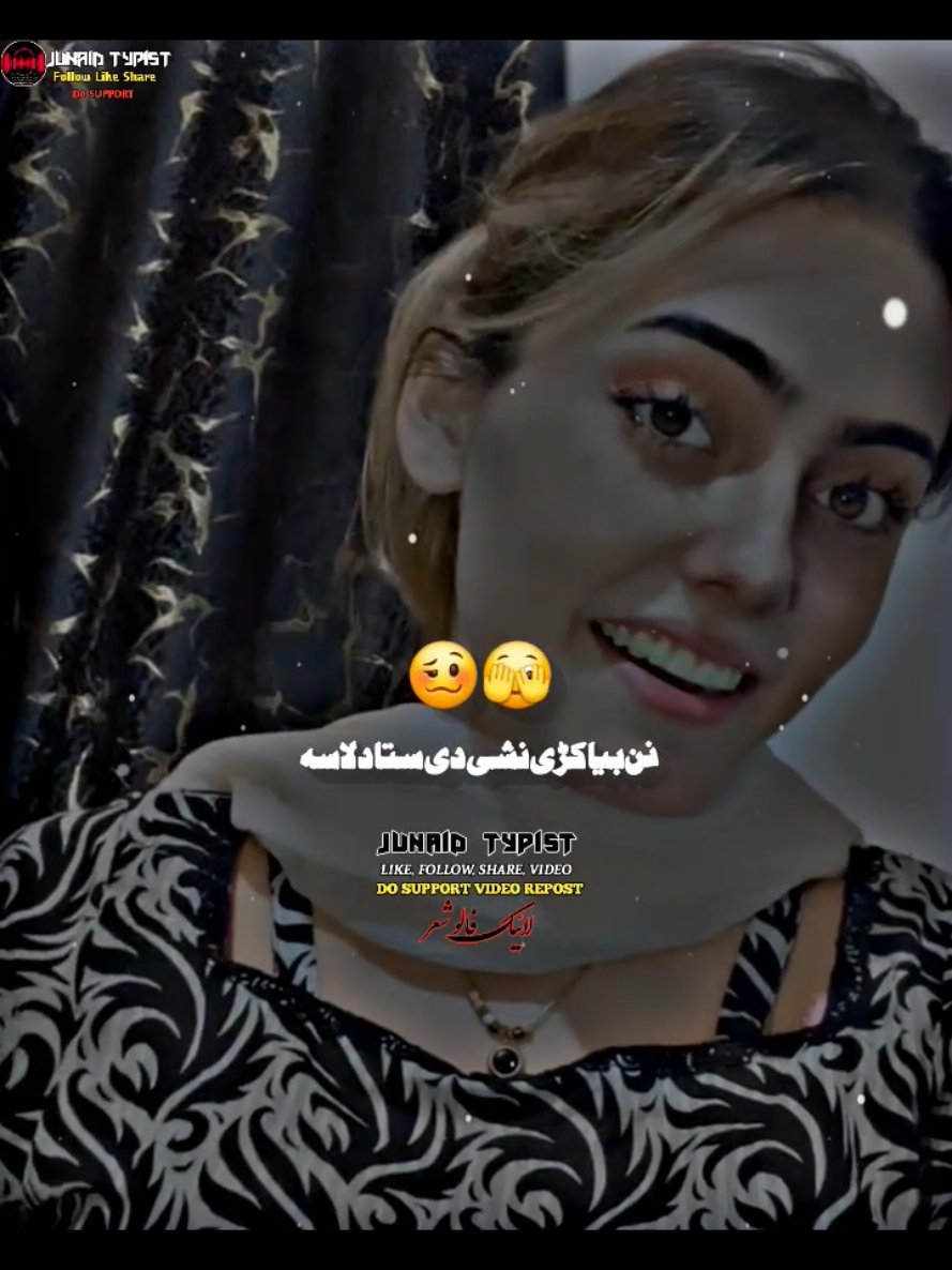 @junaid typist