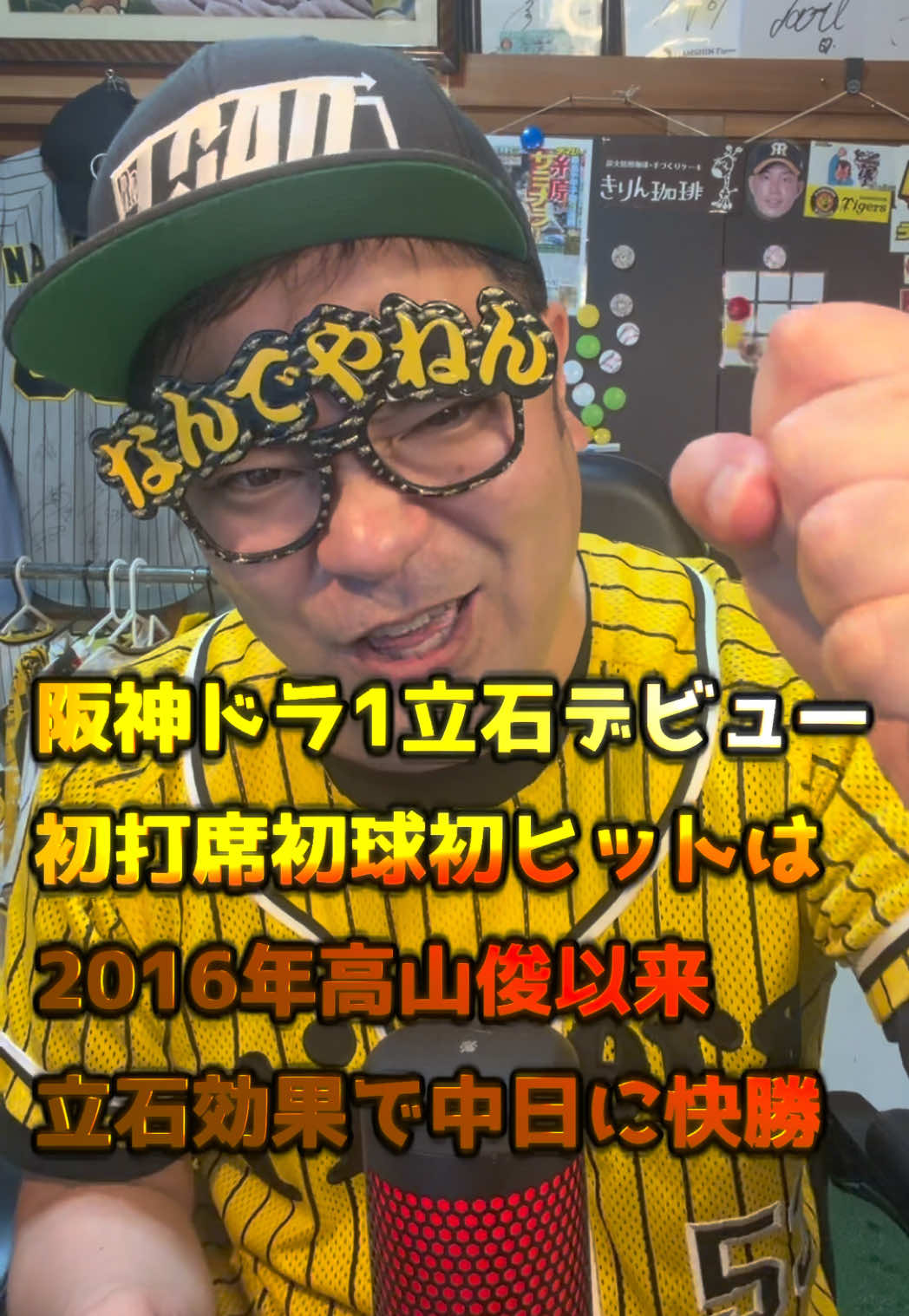 @なんでやねん佐々木🐅阪神youtuber🐅😎🗣️