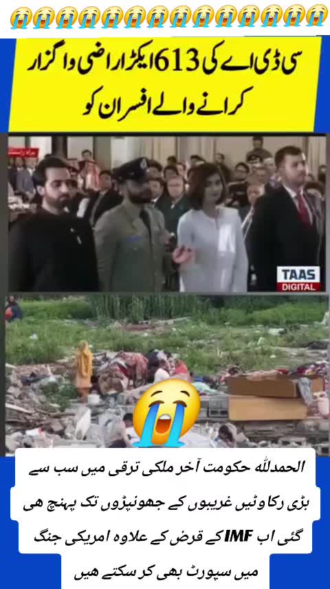 @اڈیالہ 804