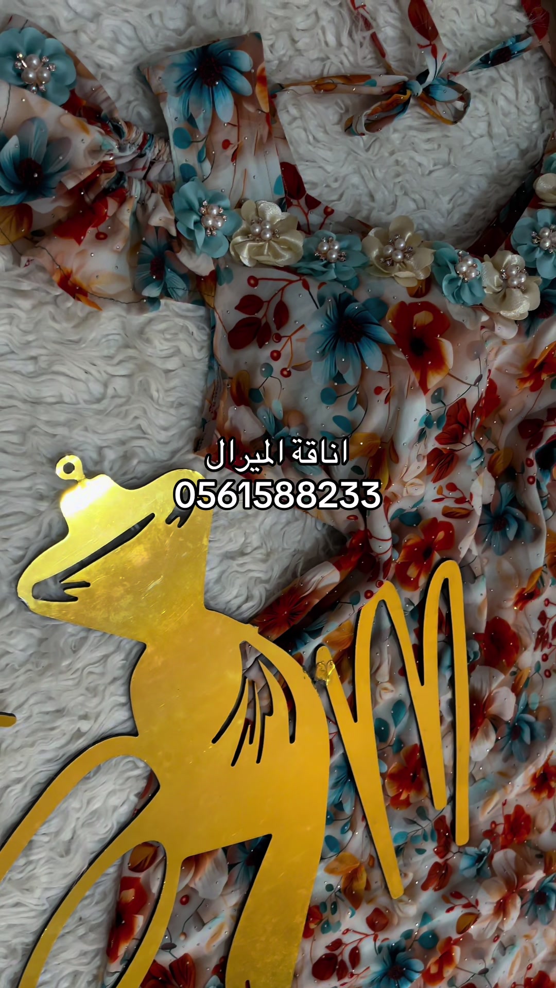 @اناقة الميرال