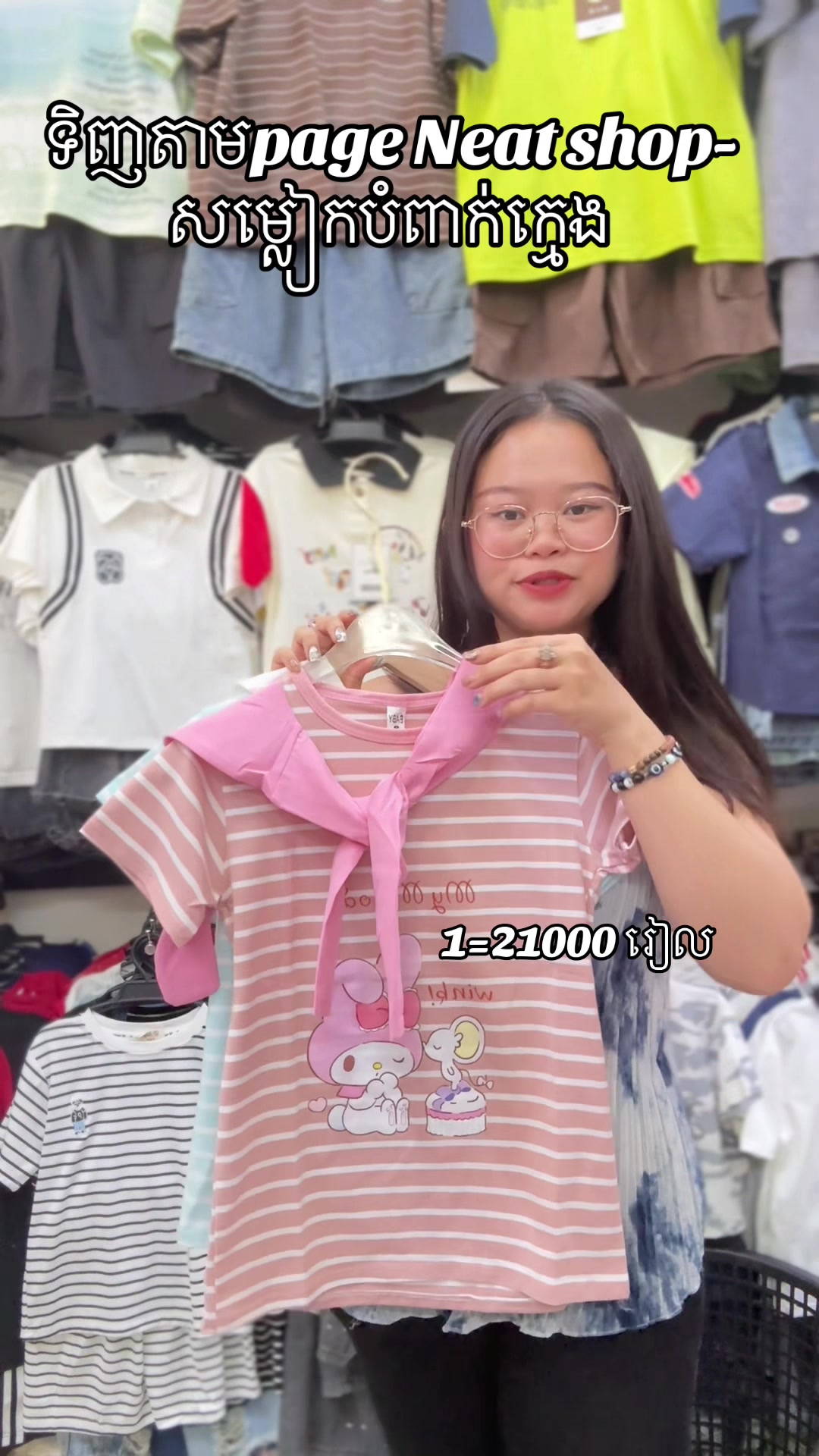 @Neat_Shop