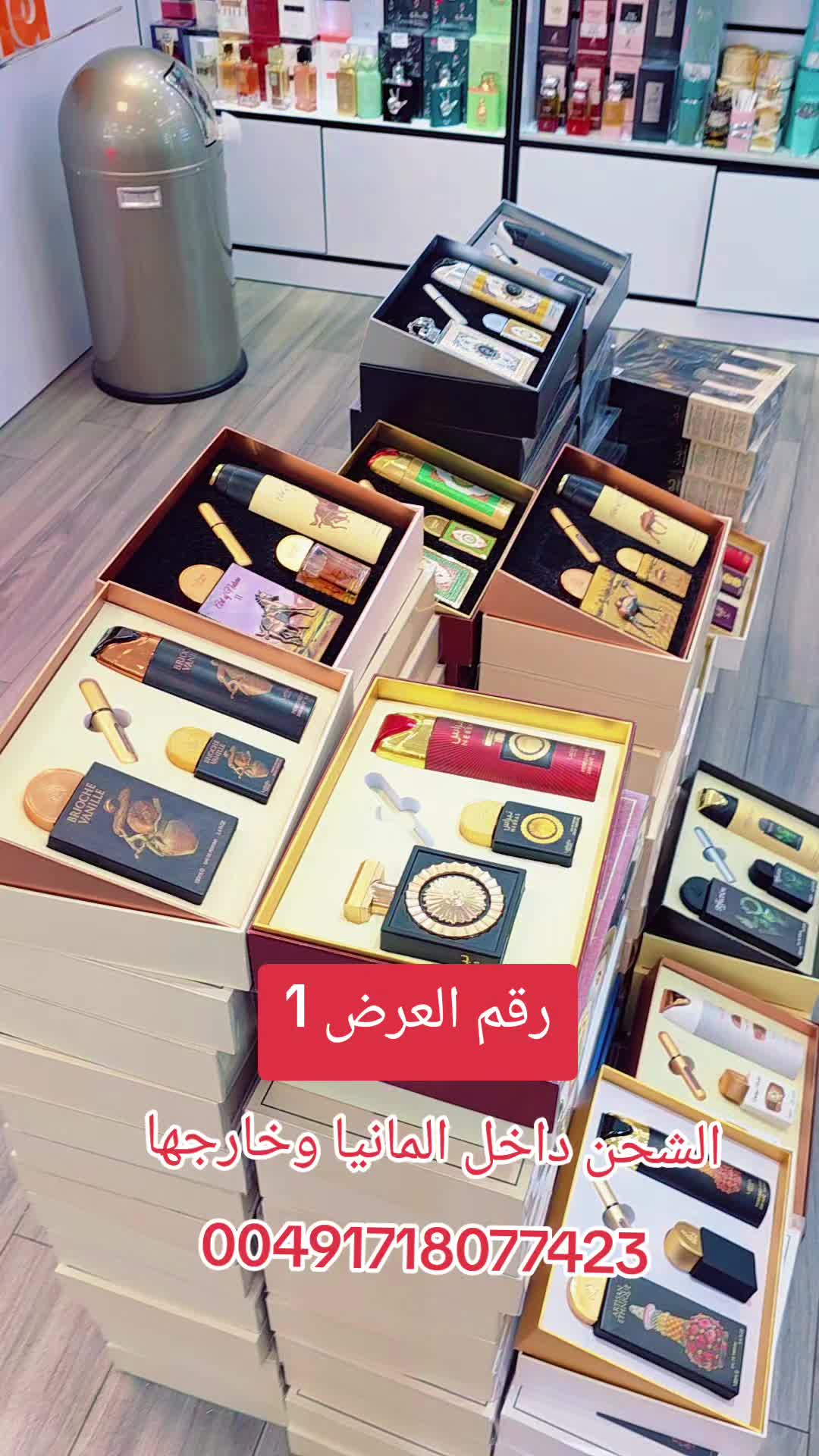 @عروض المانيا