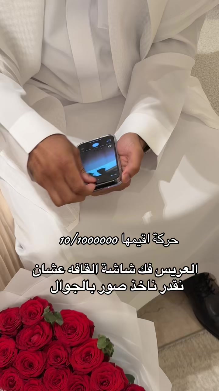 @مصورة جوال الغربيه |📱